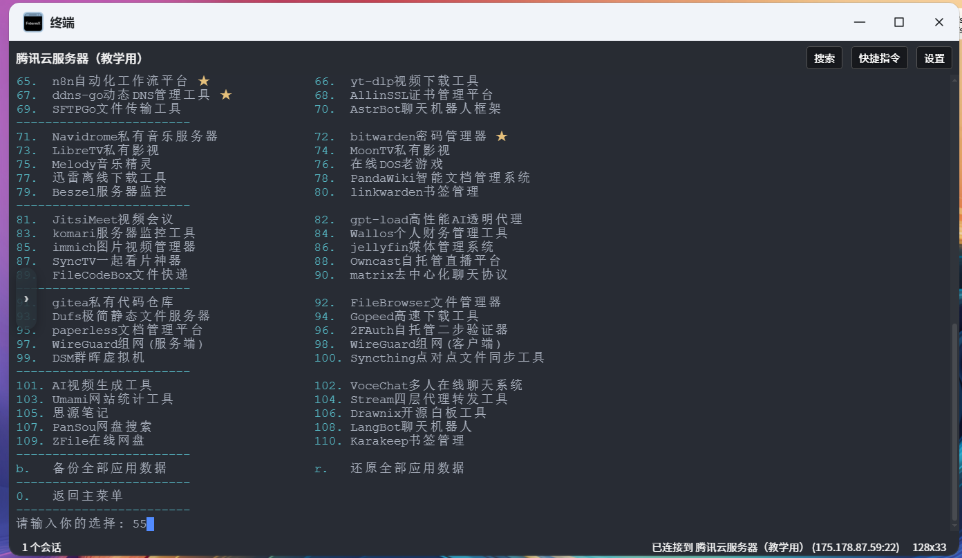 image-20251220202646191