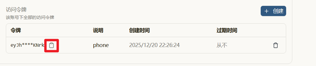 image-20251220222644717