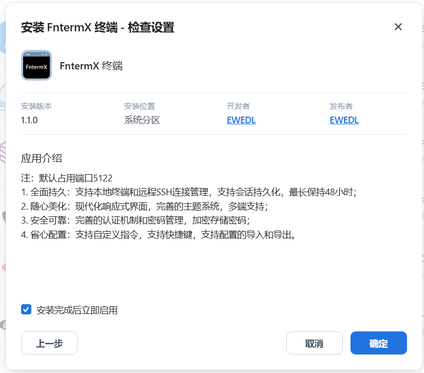 image-20251220194314015