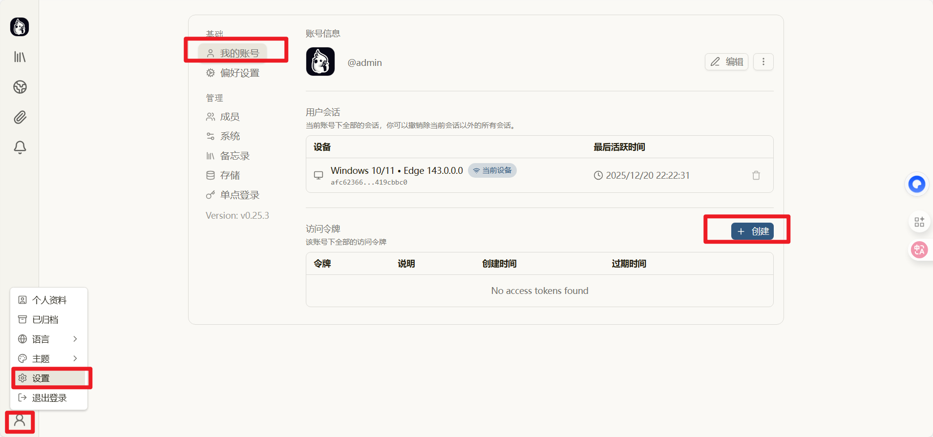 image-20251220222306056